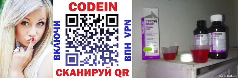 Codein Purple Drank  купить наркоту  Шагонар 
