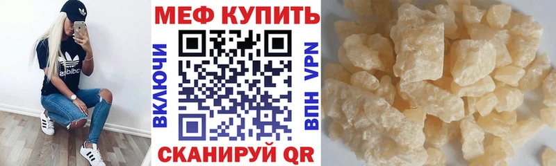 МЕФ кристаллы  Шагонар 