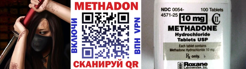 МЕТАДОН VHQ  Шагонар 